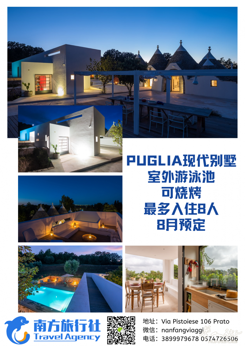 南方旅行社/游轮/别墅