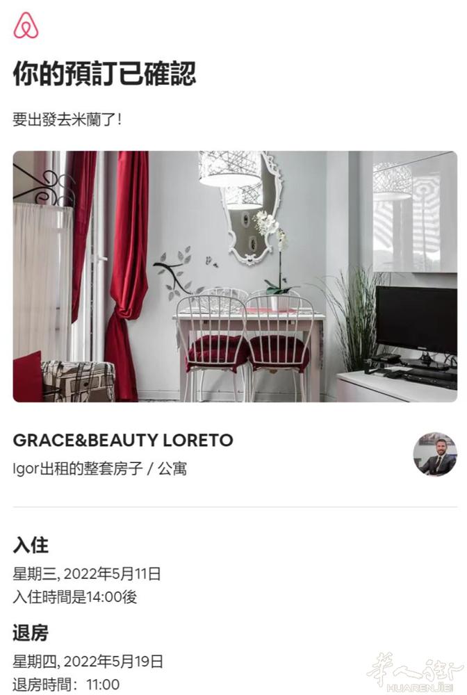 Booking，Airbnb5.5折闪订各大房源