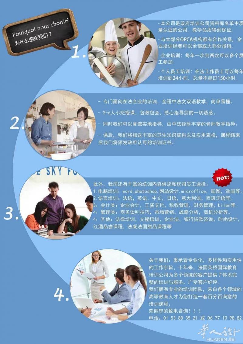 专业有口碑的卫生培训公司