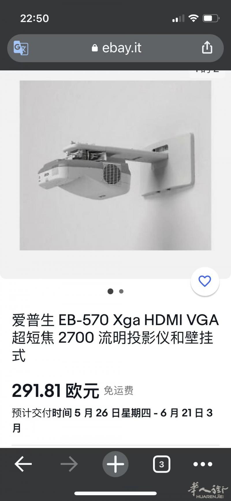 回国出投影仪特价100欧