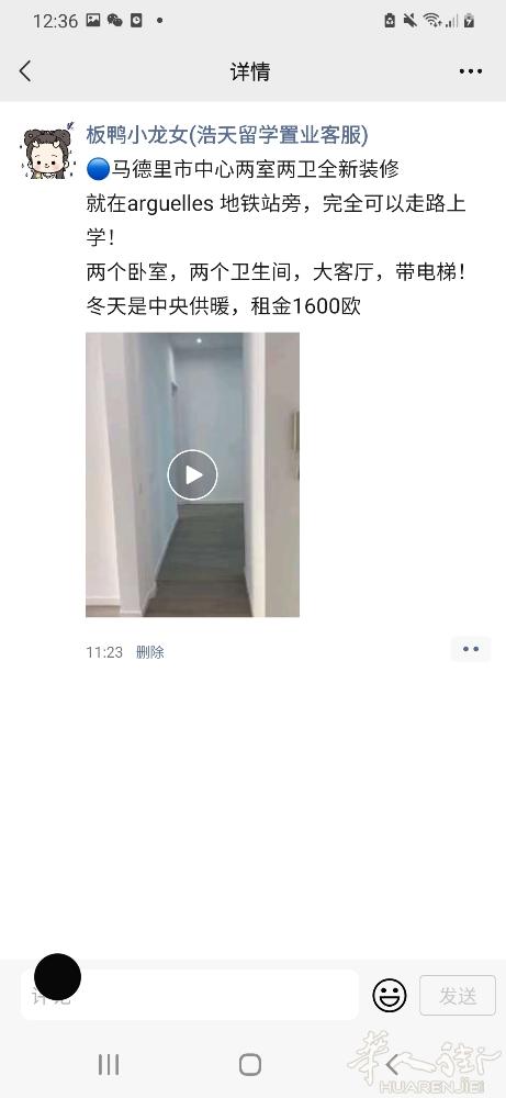 🔵马德里市中心两室两卫全新装修 就在arguelles 地铁站旁，完全可以走路