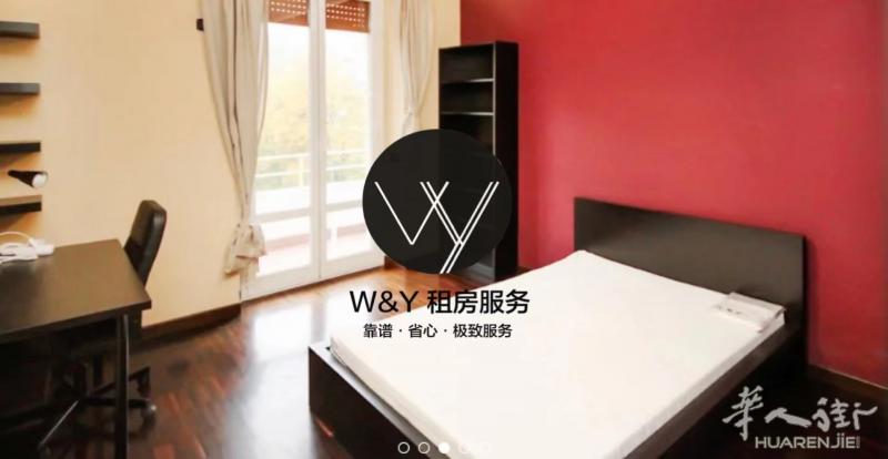 【W&Y】IED MODA/BOCCONI/NABA 三室一厅 全包