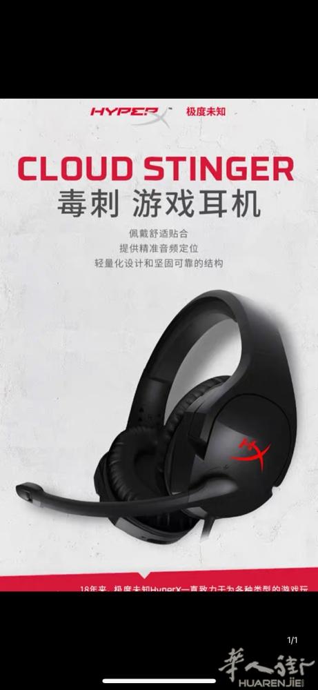 出一个9成新 金士顿游戏耳机 马德里30欧自取 可小刀 需要的加微信：CHENG