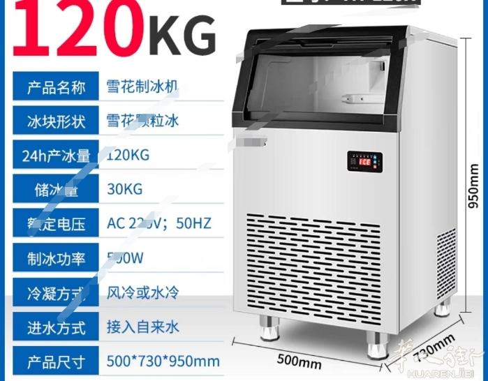 全新现货出售一台雪花碎冰机 120kg日产量 适用于大型餐馆 价格私聊