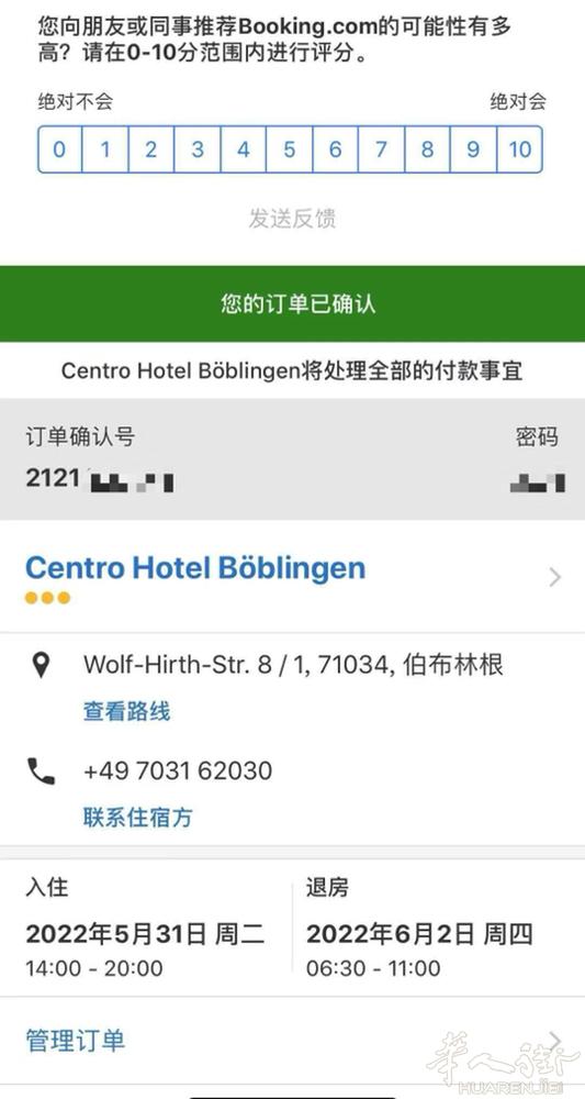 Booking各类酒店，Airbnb各类房子6折代订
