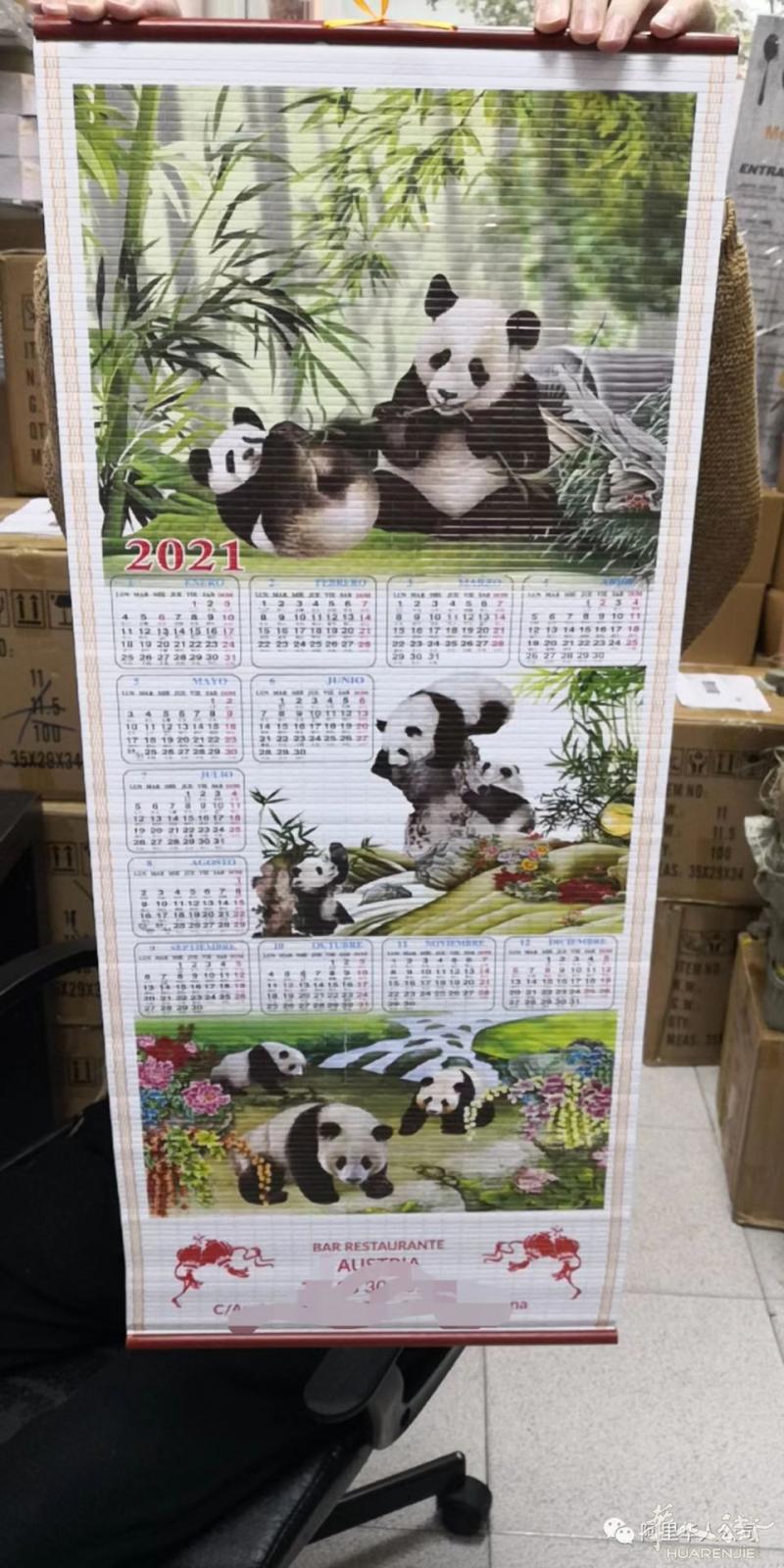 2023兔年挂历定制