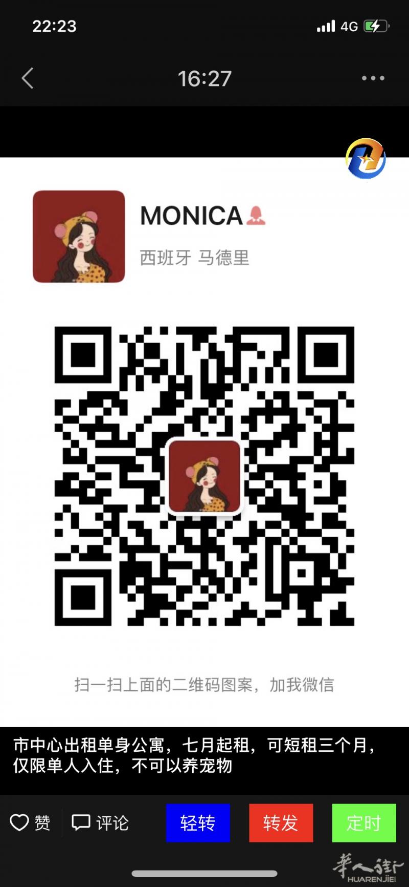马德里十号线Principe pio公寓出租1室1