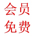 中欧友协为会员提供免费工资单管理咨询代办服务