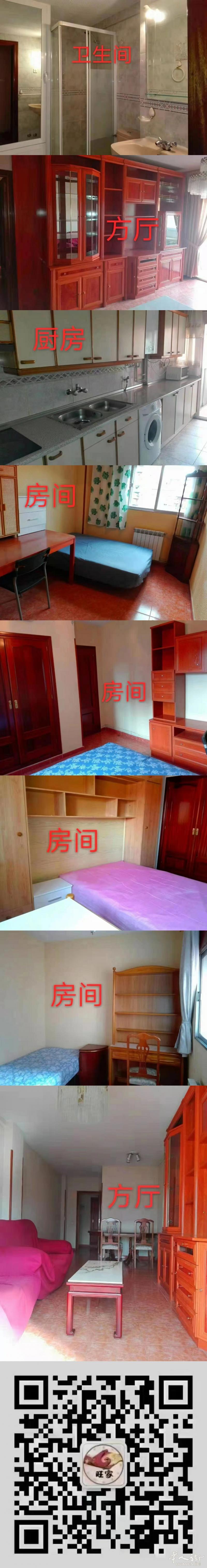 11号线pan bendito地铁站+4房1厅2卫 (可变成5房2卫)