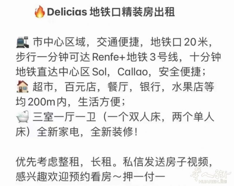 3号线Delicias3室1厅1卫
