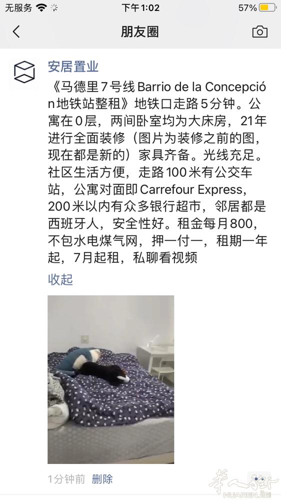 《马德里7号线Barrio de la Concepción地铁站整租》地铁口走