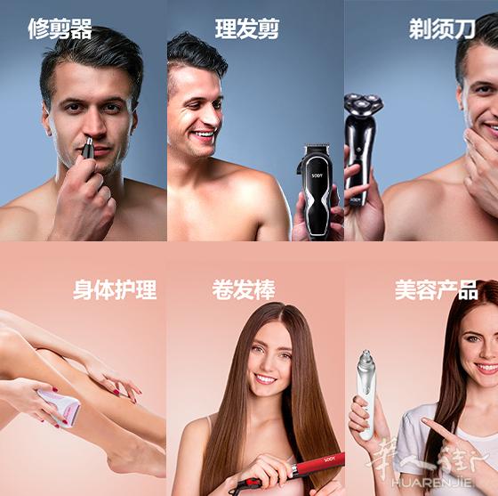 招业务员(全意大利除伦巴底Lombardia大区) 主营小家电,手机配件