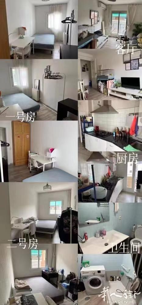 🏡马德里6号Lucero站出租两个单间大床房。房子是三室一厅一卫，中国三楼无电