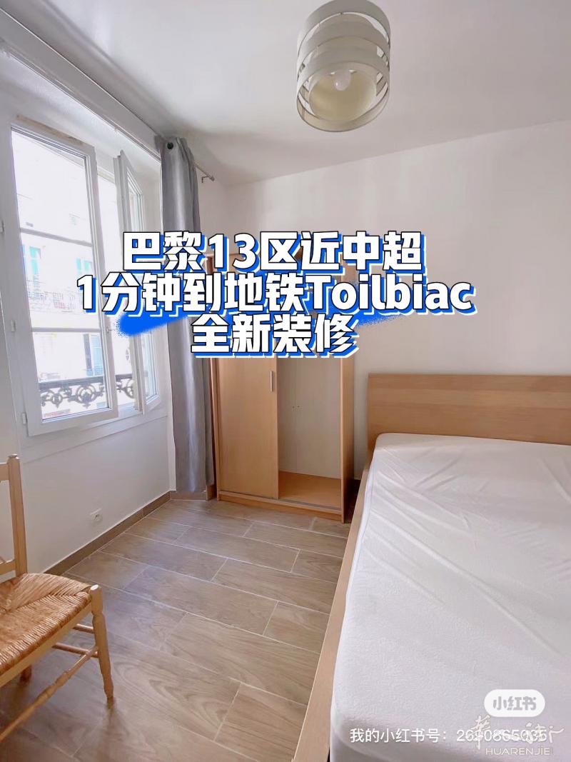 近地铁站7号线Toilbiac 新装1房1厅 带15平空中花园露台 带家具 可申请房补
