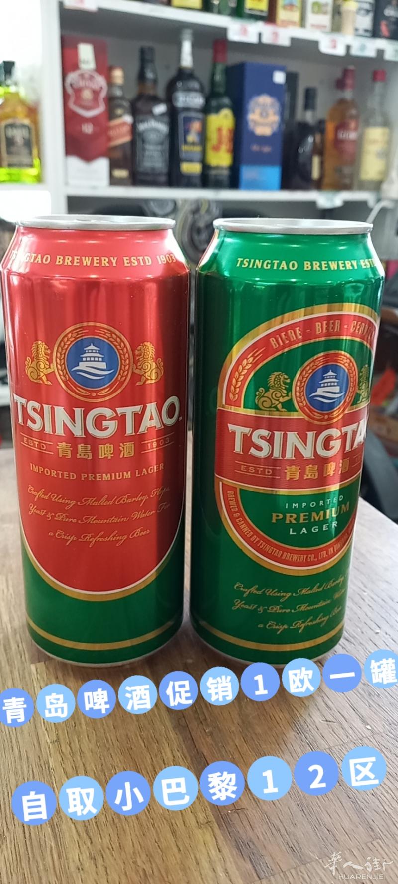 青岛啤酒促销1欧一罐