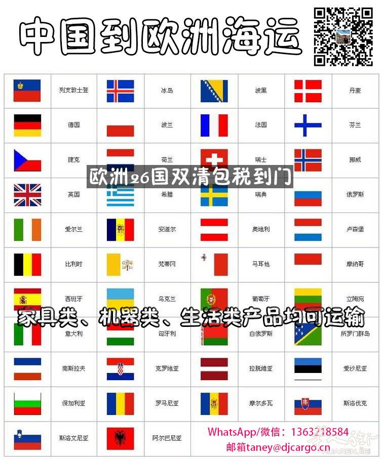 欧洲超大件，定制家具、大型机器如何海运到欧洲波兰双清包税派送到门