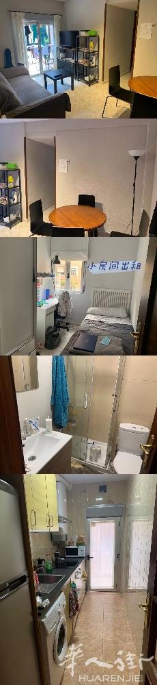 🏡马德里卡三Getafe校区两分钟路程出租一个小房间。房子三室一厅一卫， 装修