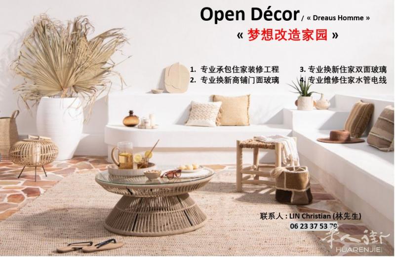房屋装修