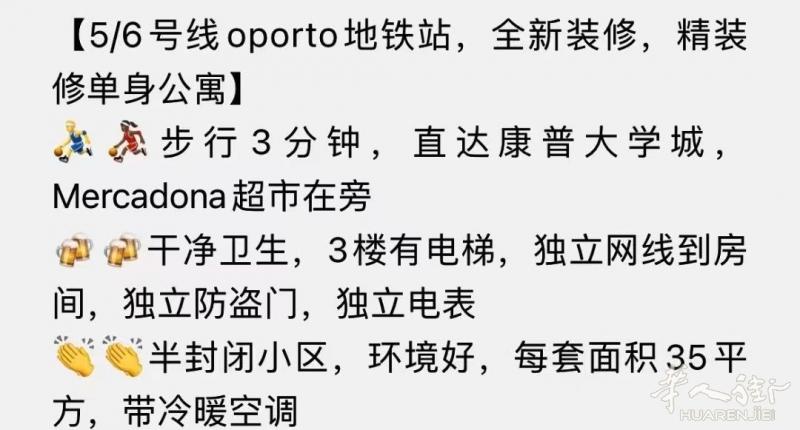 oporto单身公寓650，！
