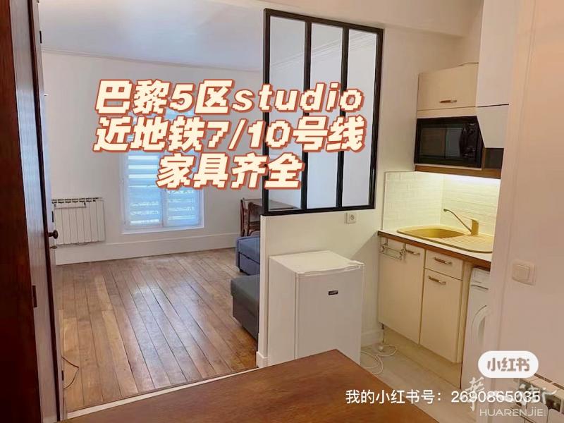 近7号线jussieu 10号线cardinal lemoine 新装studio 带家具 即日起租 可申请房补