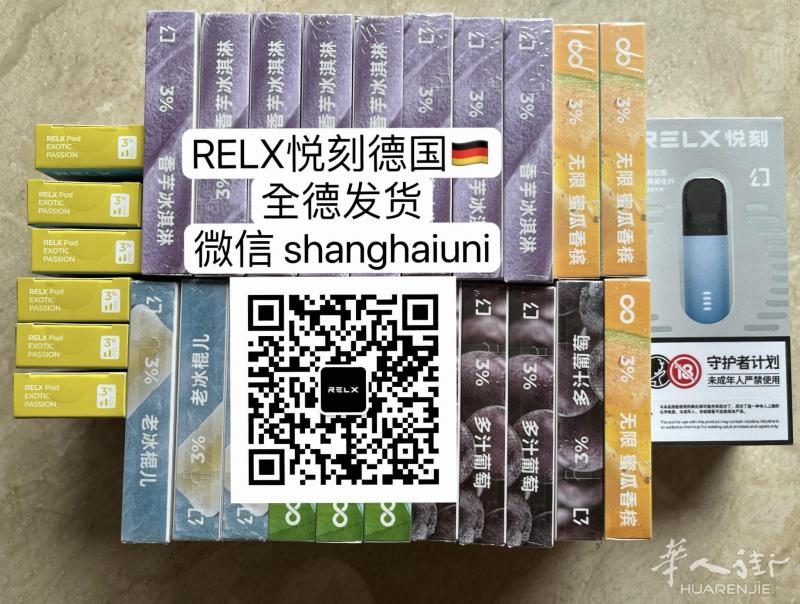 悦刻Relx四代无限五代幻影烟弹烟杆德国
