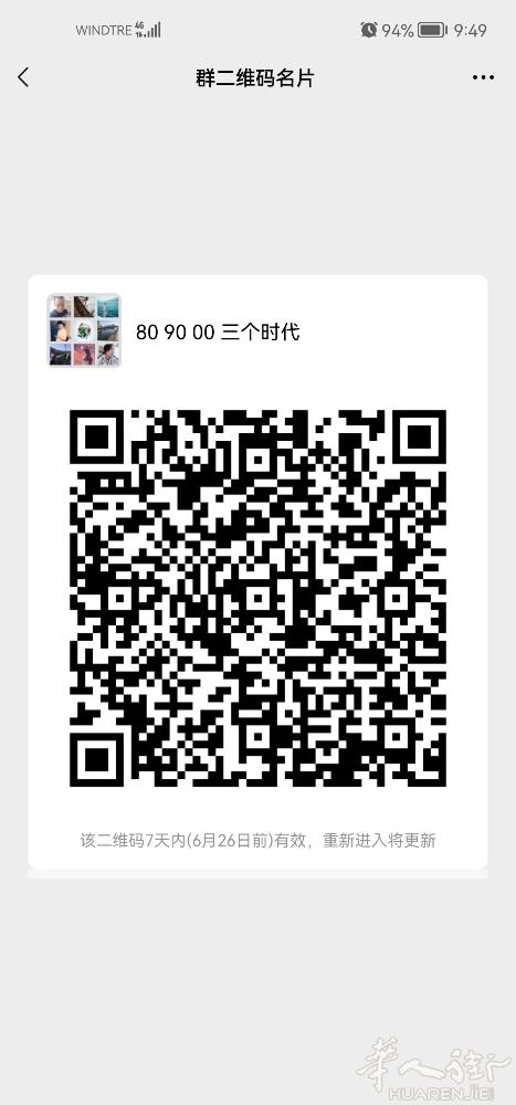 80 90 00 三个时代