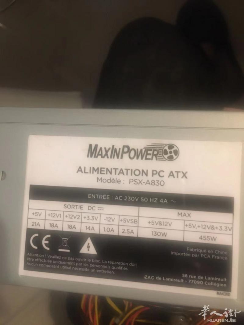出电脑电源 MAXlN POWER