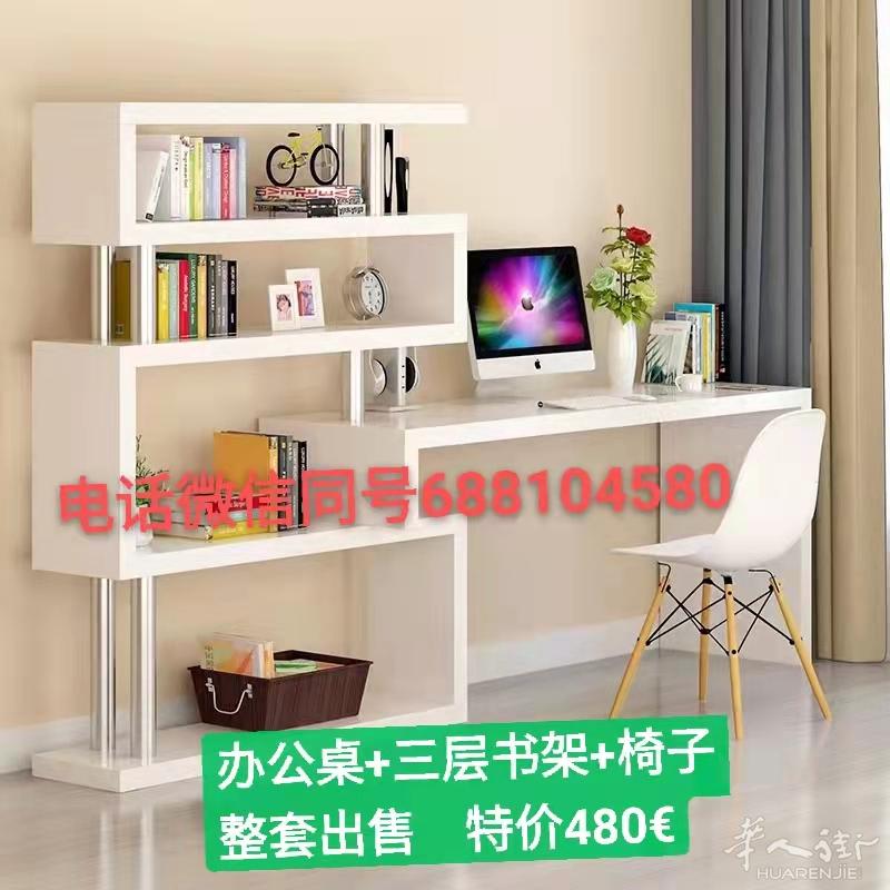 全新书桌书架书柜组合特价出售