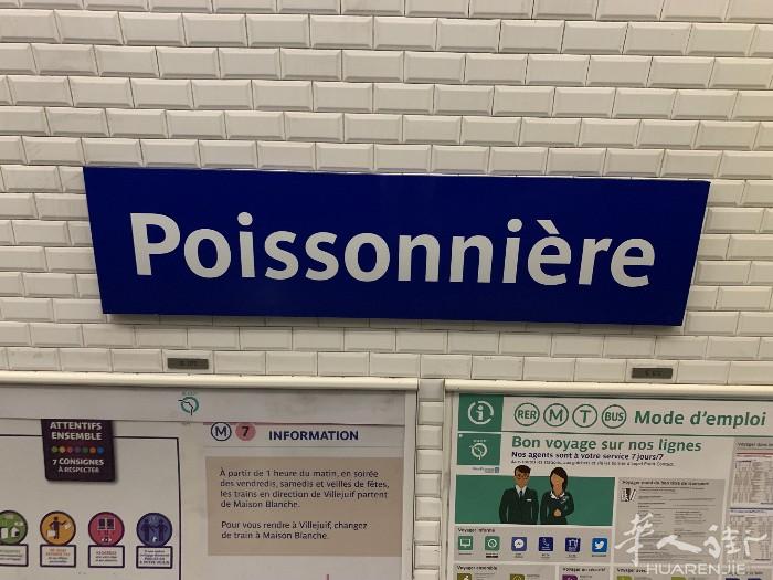 巴黎10区好地段餐馆让，靠近地铁Poissonnière, 门面3米，地坪23m