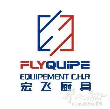 ★★★FLYQUIPE - 宏飞商用厨具★★★ 01 84 211 666 ★★★