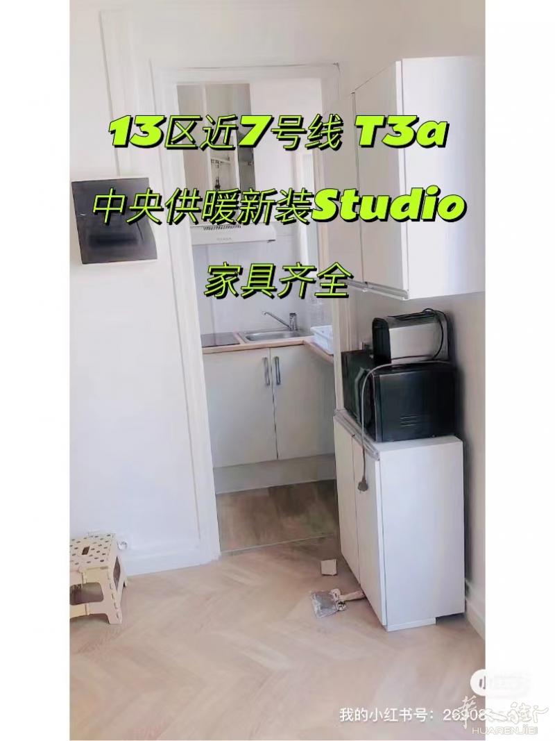 13区近7号线 T3a中央供暖新装Studio家具齐全 6月底起租  可申请房补