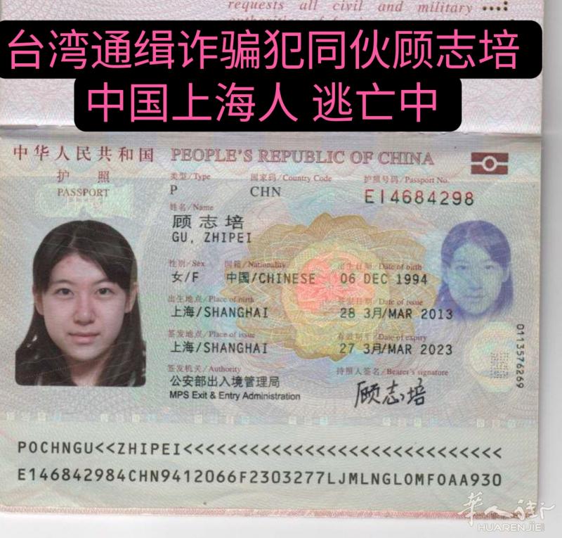 住他的特征)吕達豐(曾用名吕达凯，原名吕志文)，英文名LU, DA-FONG，，