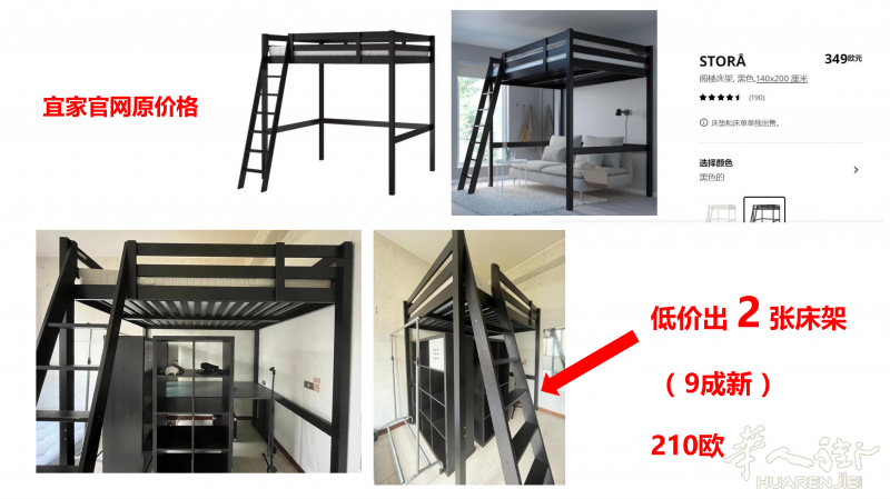 【便宜出床架】宜家床架九新 米兰