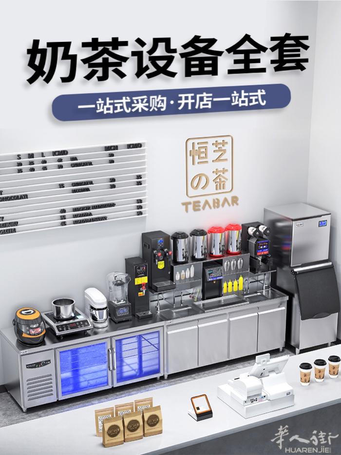 奶茶设备原材料等在国内邮寄划算，价格美丽，时效稳定。（添加备用） 诚信服务第一位