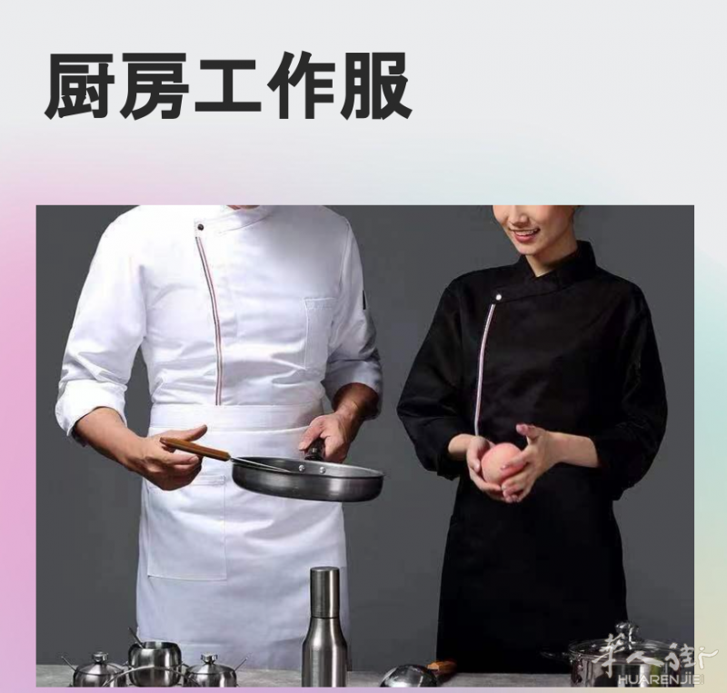 工作服定制设计，工作服印上您的店名，印花，刺绣，工作服印LOGO，巴黎实体店，工作服是您餐厅的脸面与灵魂