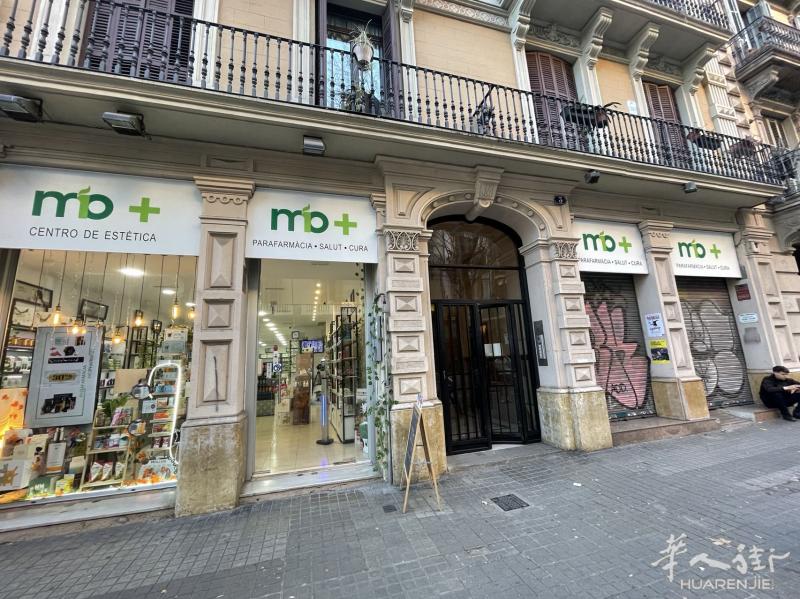 巴塞罗那市中心近凯旋门药妆店400平+转让