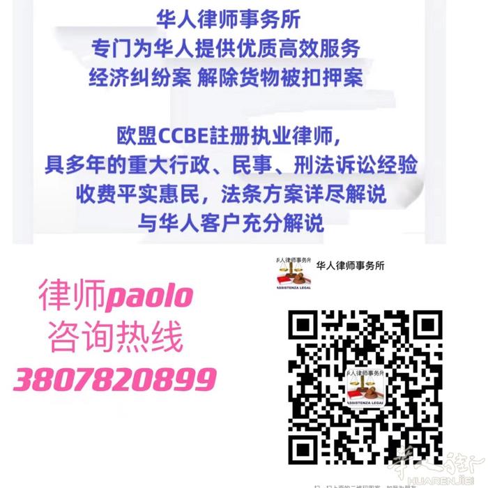 padova   veneto 一带 需要翻译的同胞们 看过来   为了广大同胞