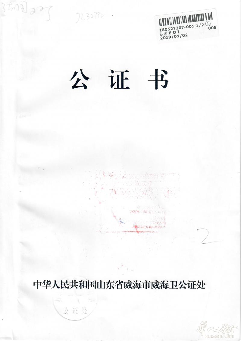 代办中国所有公证认证，诚信保真。