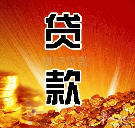 包贷款 餐馆 tabac SCI 房屋贷款