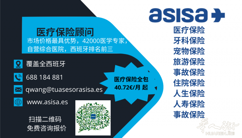 ASISA 保险销售顾问