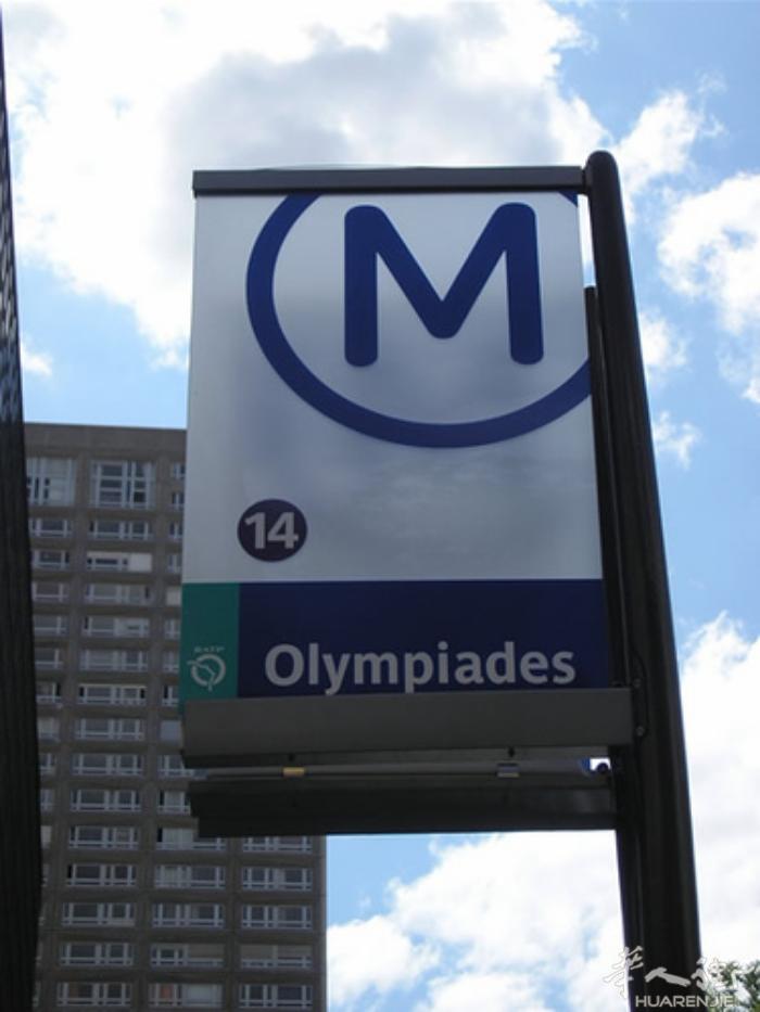 巴黎13区Olympides办公住宅区餐馆让,近地铁和大学,周围热闹人流量大,生