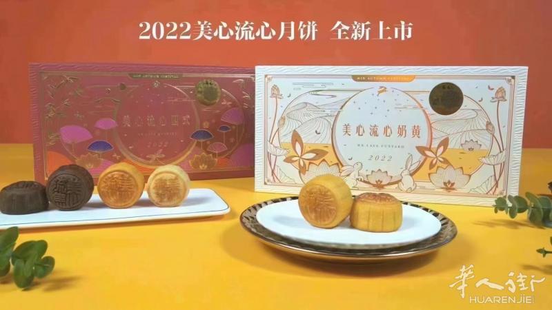 正品美心流心世界排名前三的美心流心小个mini，2