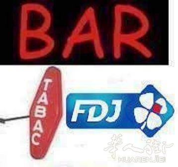 27省独家转让BAR TABAC FDJ