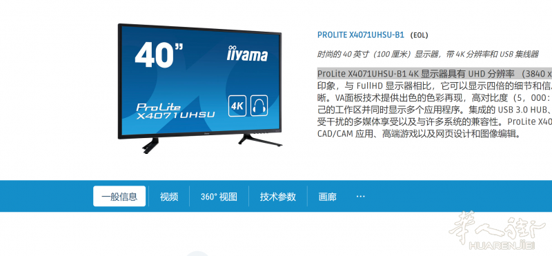 转让40寸 4k 显示器，现在还在用 准备升级 低价转让，