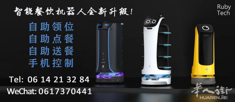 普渡送餐机器人，全法免费安装 最新升级