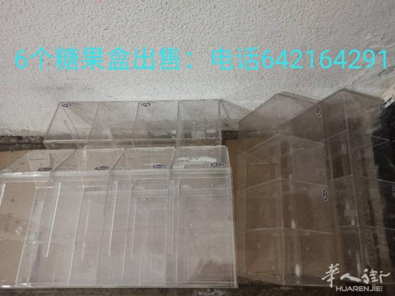 货架糖果盒处理出售。