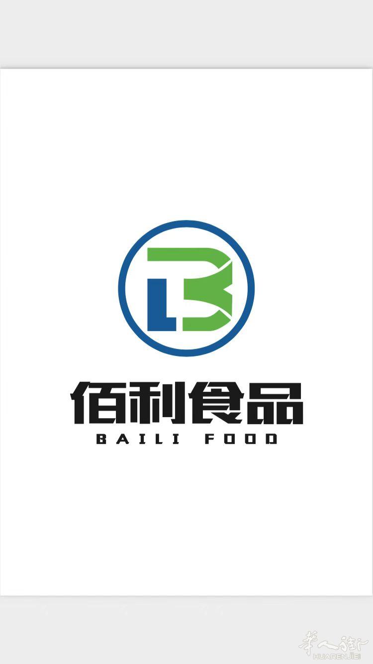 佰利食品有限公司