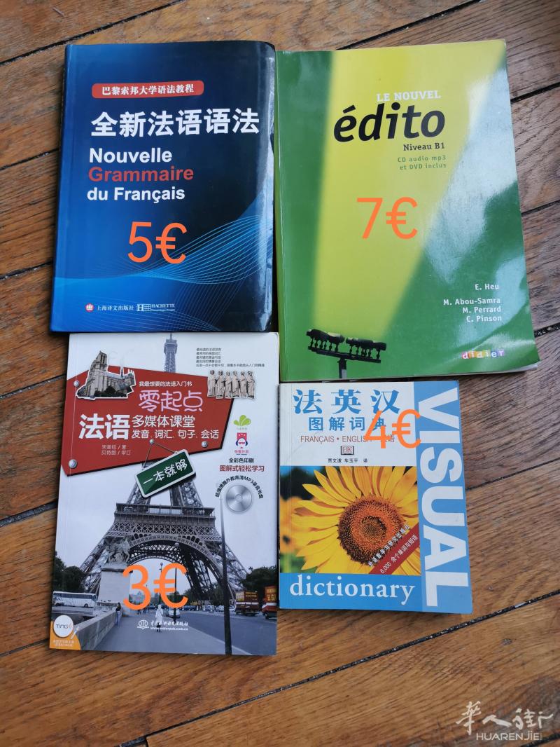 雅思 和 法语书