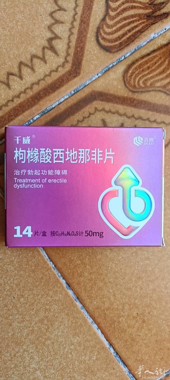 提高性生活质量