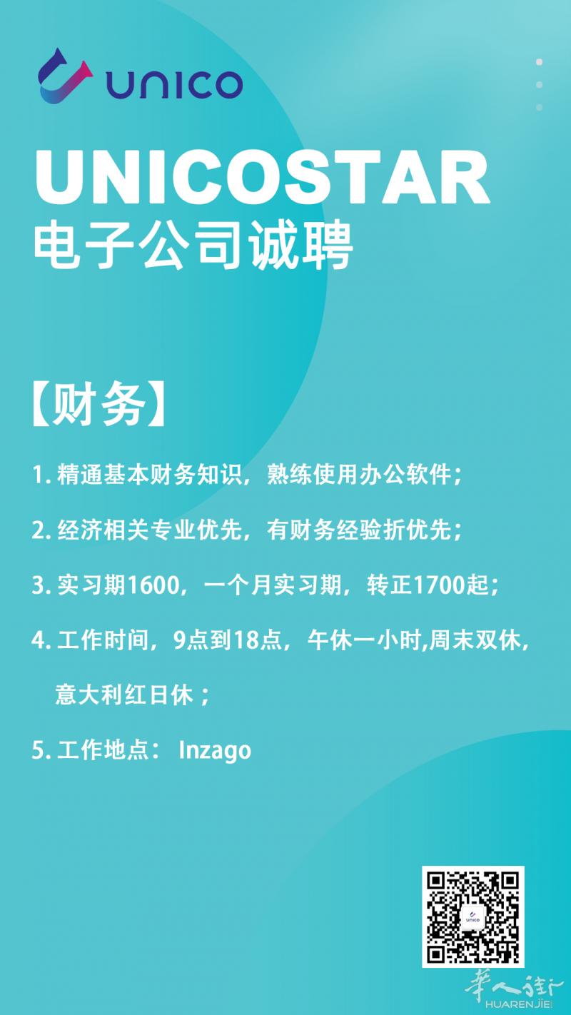 贸易公司招财务